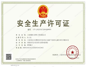 Safety Construction License